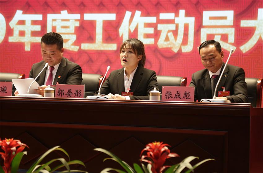 华体网页版隆重举行2019年度工作动员大会